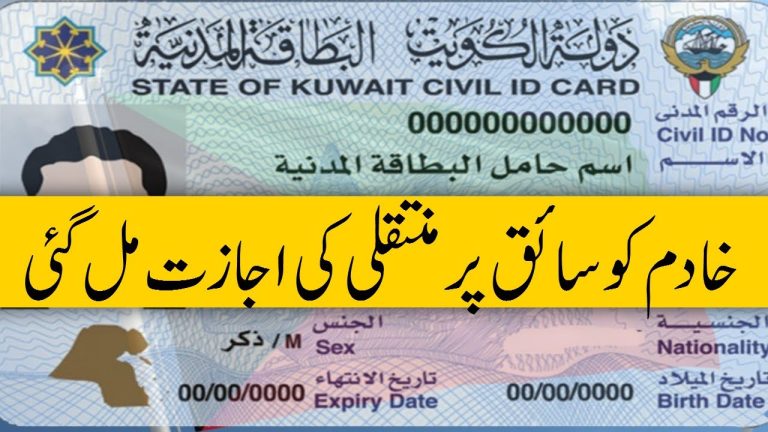 Driver Visa In Kuwait