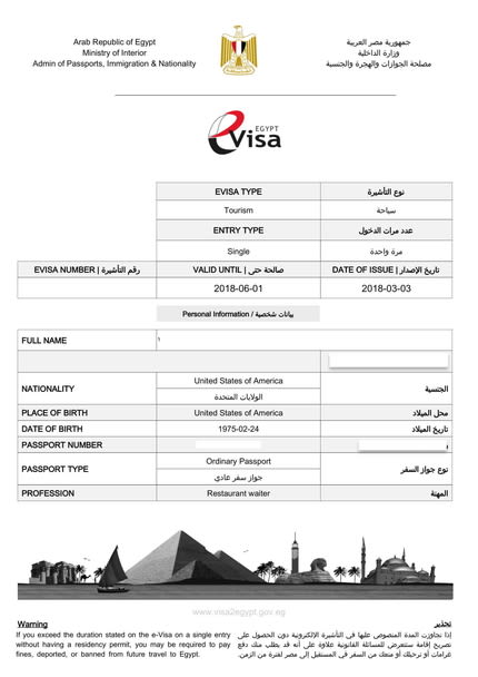 Visa For Egypt UK